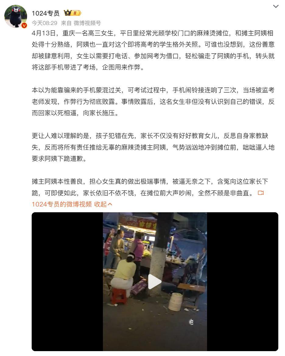 摊主因借给学生手机被家长逼到下跪 不是给我看蒙了？世界癫成这样了？ 