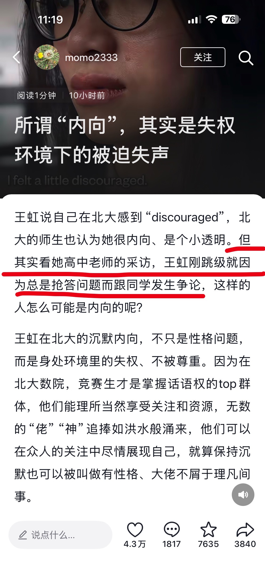 画红线那段是真实的，我昨天还刷到她老师视频了，就突然想起一件事，我小时候上数学课