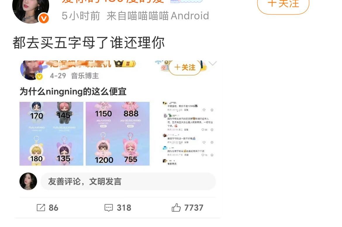 都去买五字母了谁还理你 