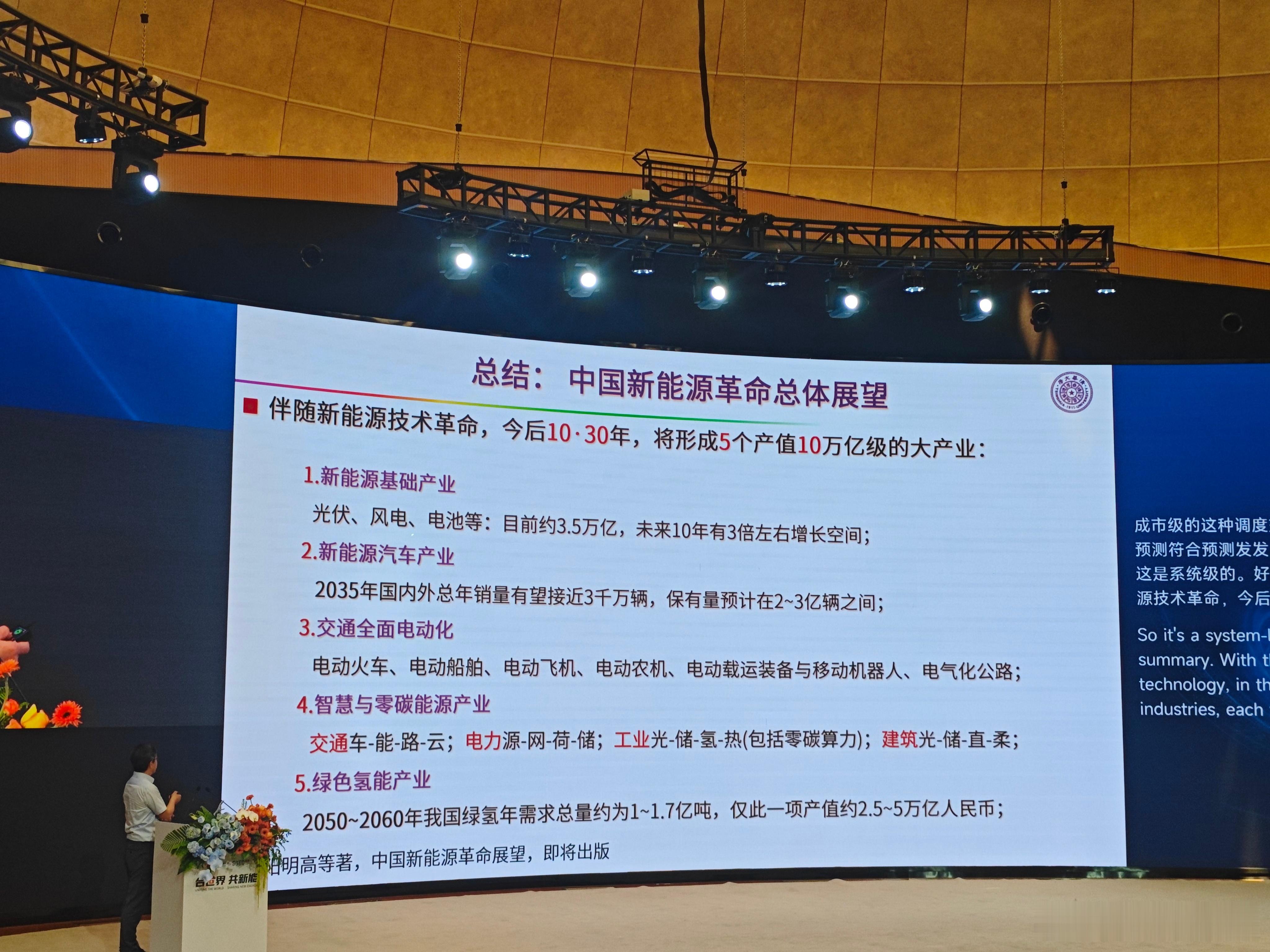 欧阳院士的预测，5个超过10万亿的大产业 
