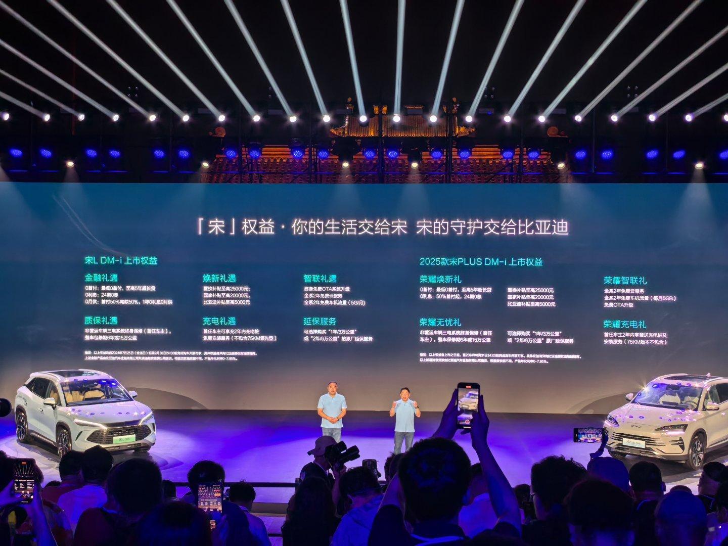 比亚迪公布了宋L DM-i和2025款宋Plus DM-i价格，两者竟然一样，1