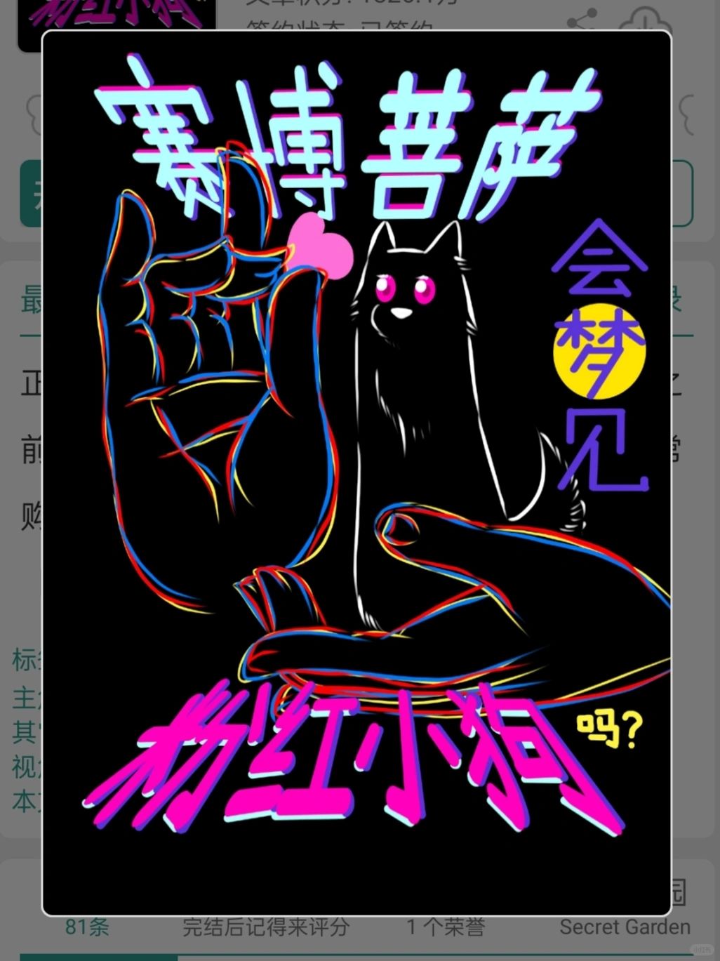 淘到本设定超级有意思的赛博废土文！！！