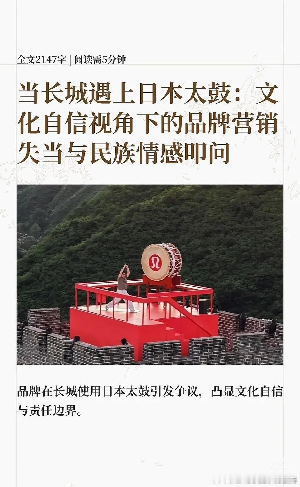 疑似朱一龙在长城敲日本太鼓朱一龙Lululemon敲鼓这事，是被推出来挡锅，还是