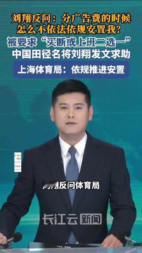 刘翔提问、反问上海体育局的事情告诉我们：
话语权十分重要。
没有话语权，你就是芸