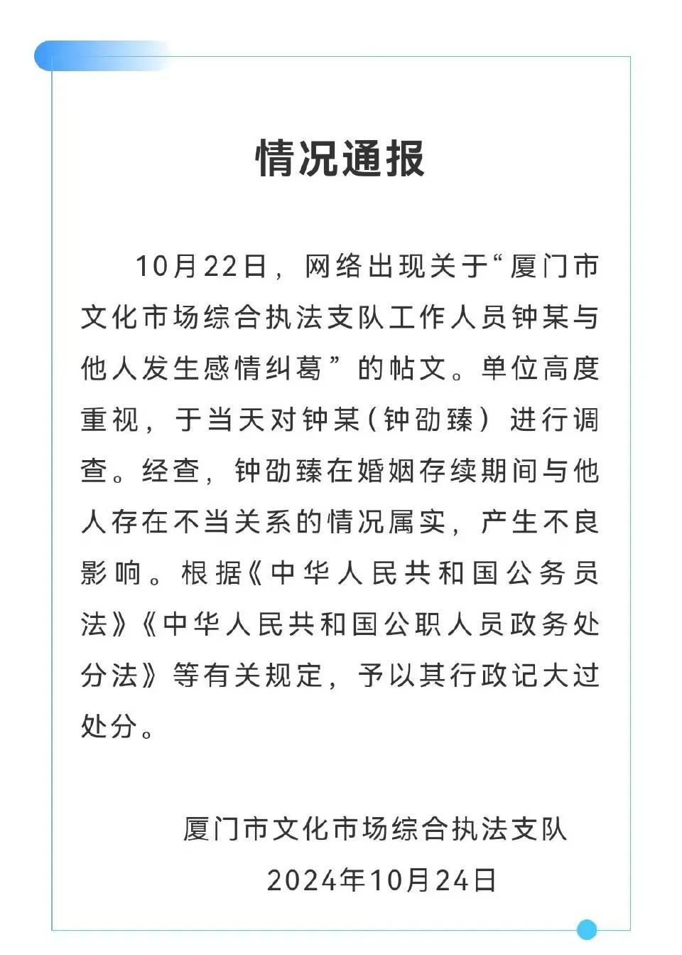 近日，厦门一名普通公务员因被一位网络红人实名举报婚内出轨，引发广泛关注。事件曝光