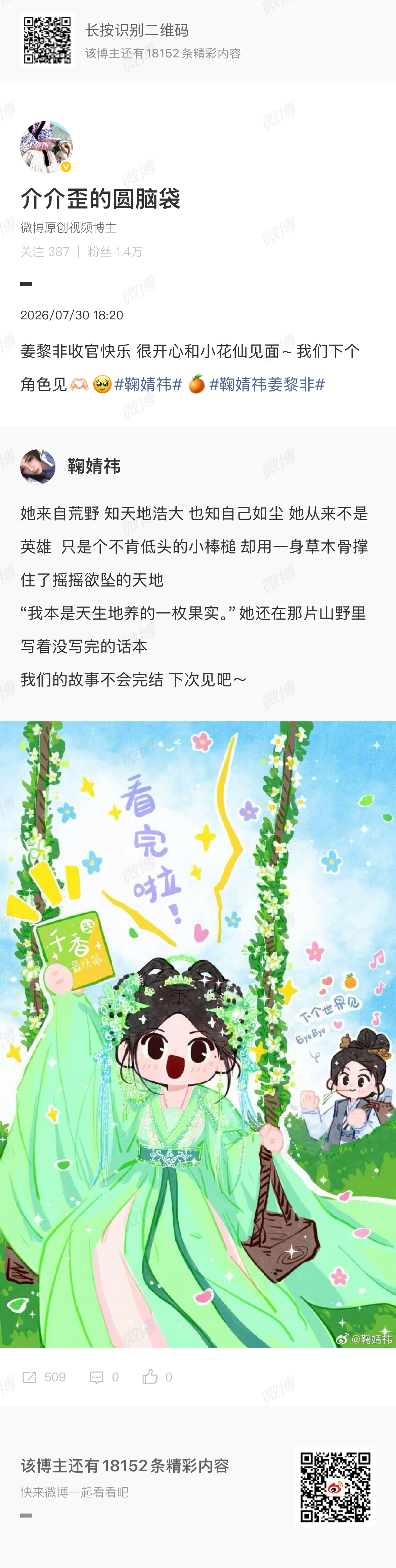 7.30汇总本帖内共计25积分①轮播500折25  专栏 · 介介歪的圆脑袋73