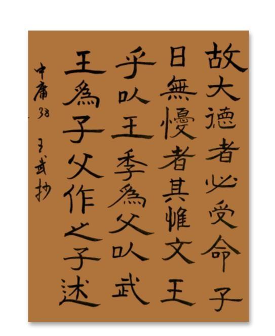 写字的底气
写字的底气是认识汉字，让观看的人能够认读出来。有些书法家故弄玄虚，写