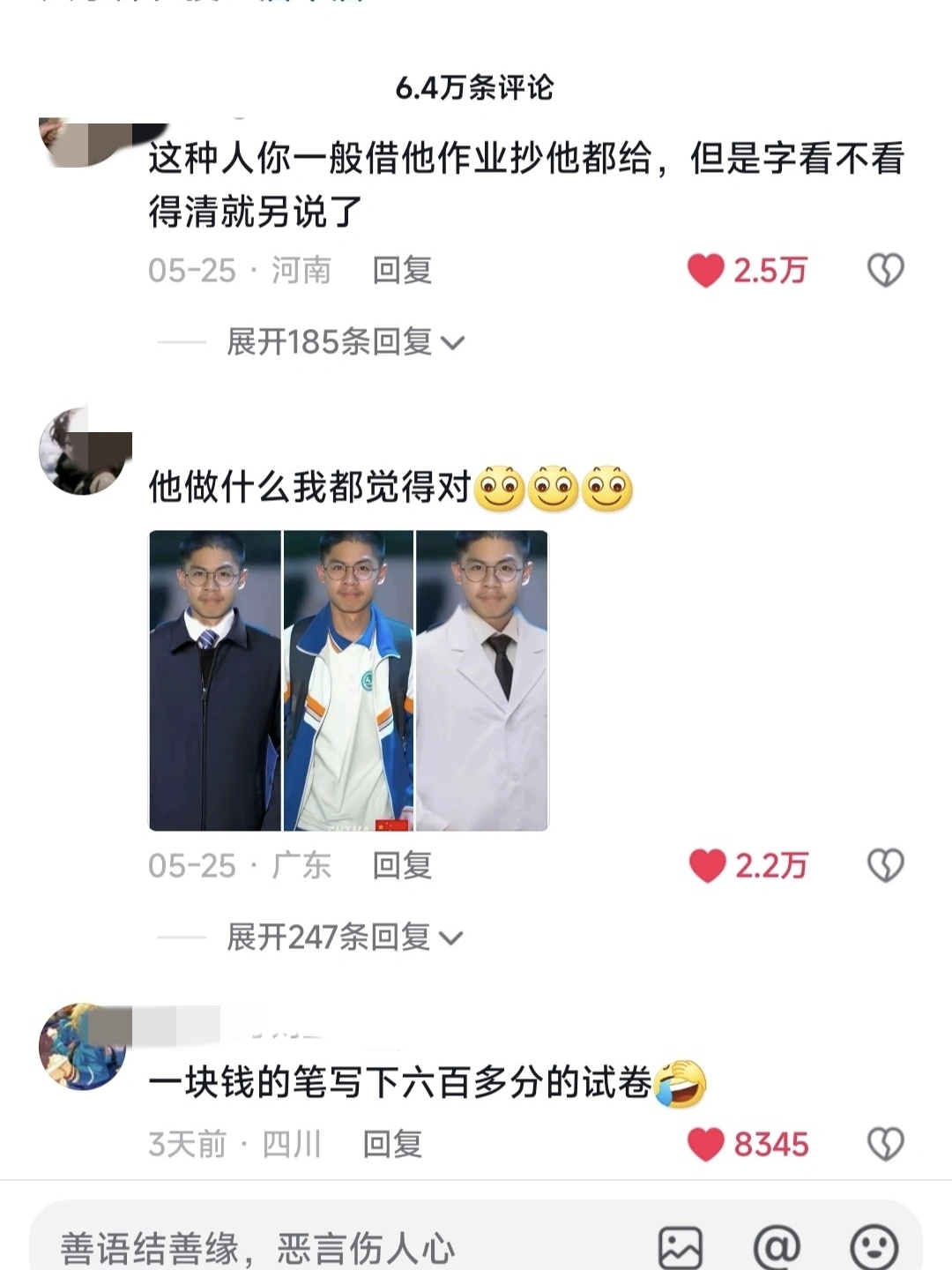 来图书馆除了不学习 脑洞全开🧠 