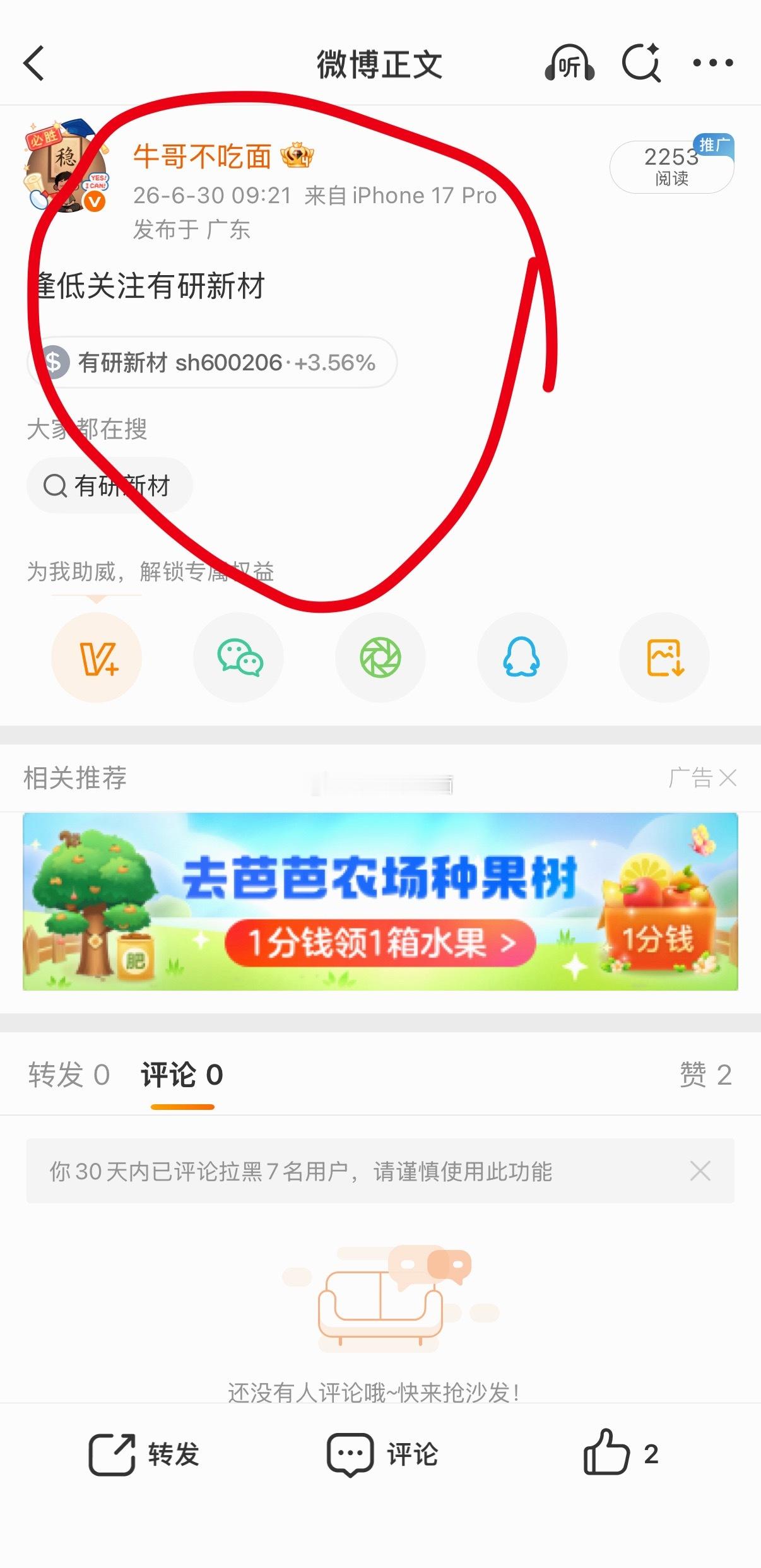水下六个多点，现在翻红4个点！就问你们强不强势！ 