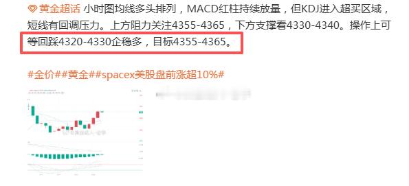 黄金 多单的方向判断完全正确，只是进场节奏相对稳健了一些。不追高，不贪快，等价格
