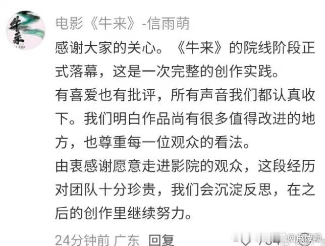 牛来要是被下线，那属于真的行为艺术巅峰了 