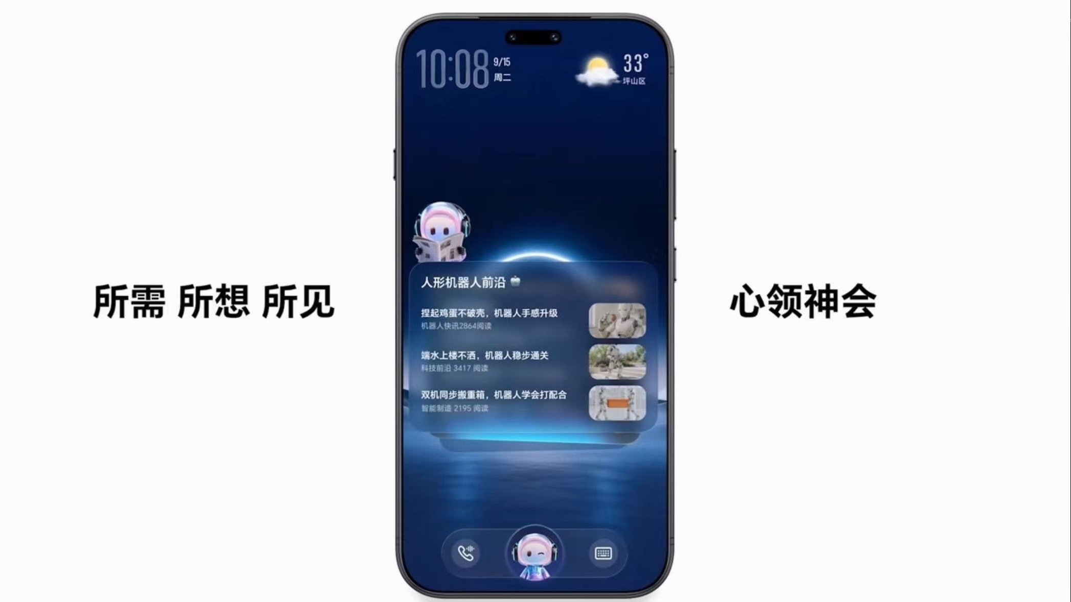 今晚MagicOS 11有个点我听完比较有感觉：YOYO开始真正往操作系统底层走
