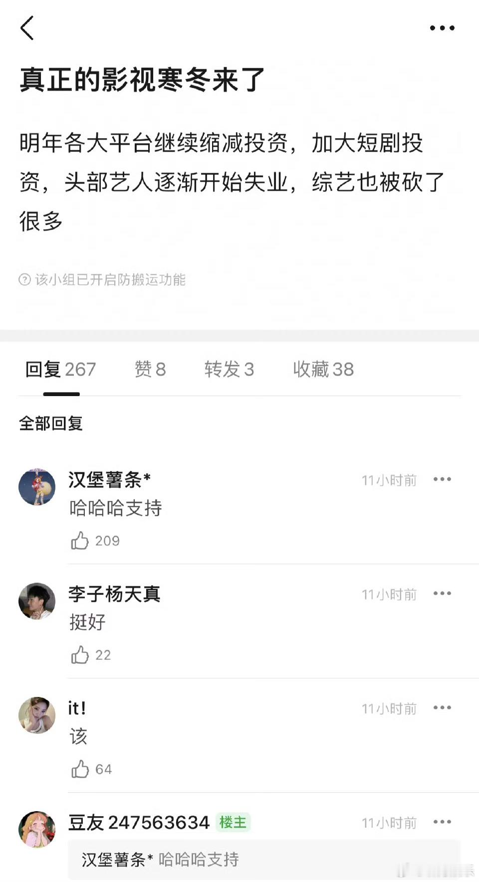 影视寒冬 感觉还是两极分化……真头部不会少，甚至更会精！假头部才会变少，与其说是