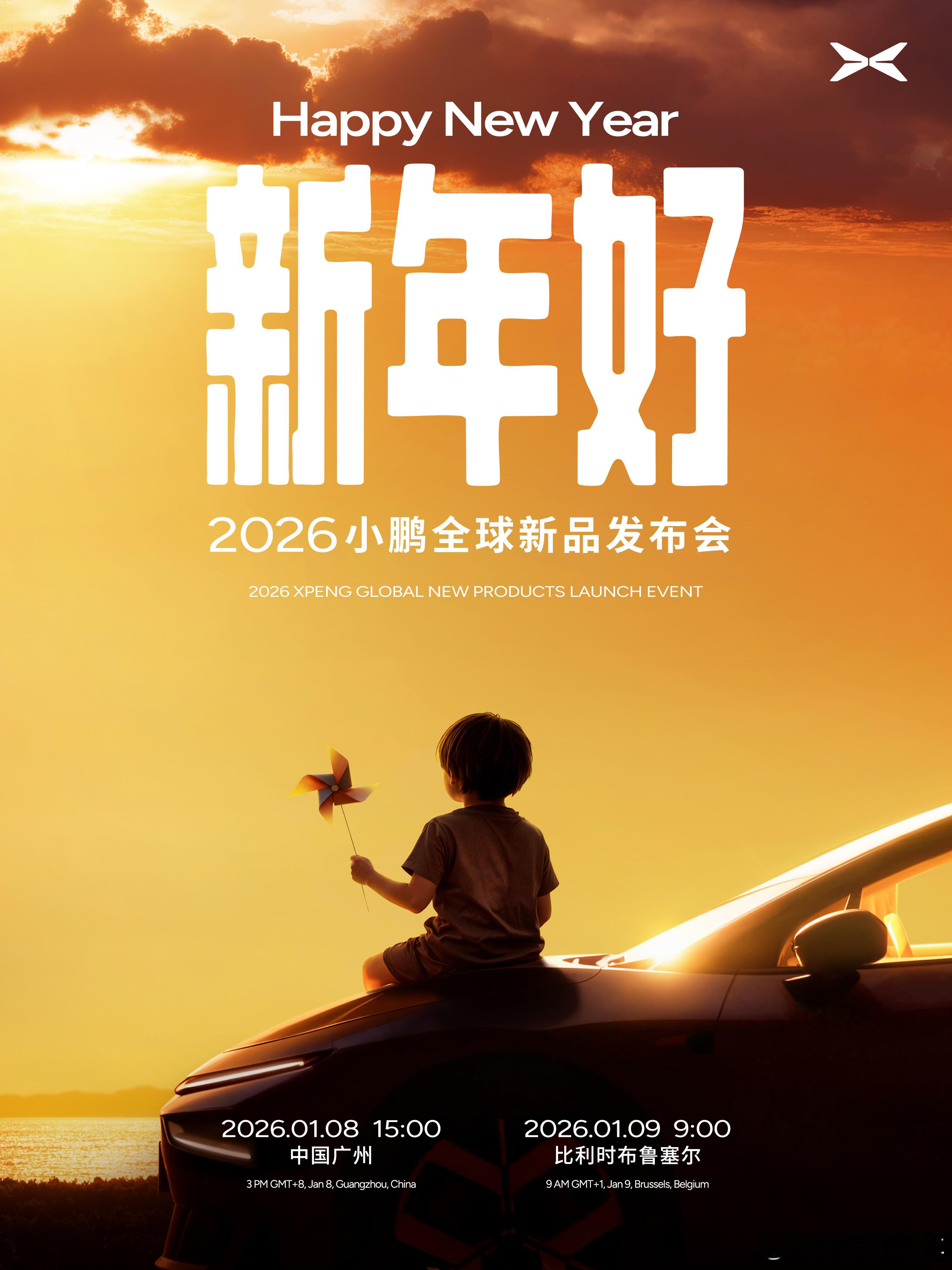 新年好啊！2026款全新小鹏P7+和G7纯电版和增程版两个版本都将于1月8日正式