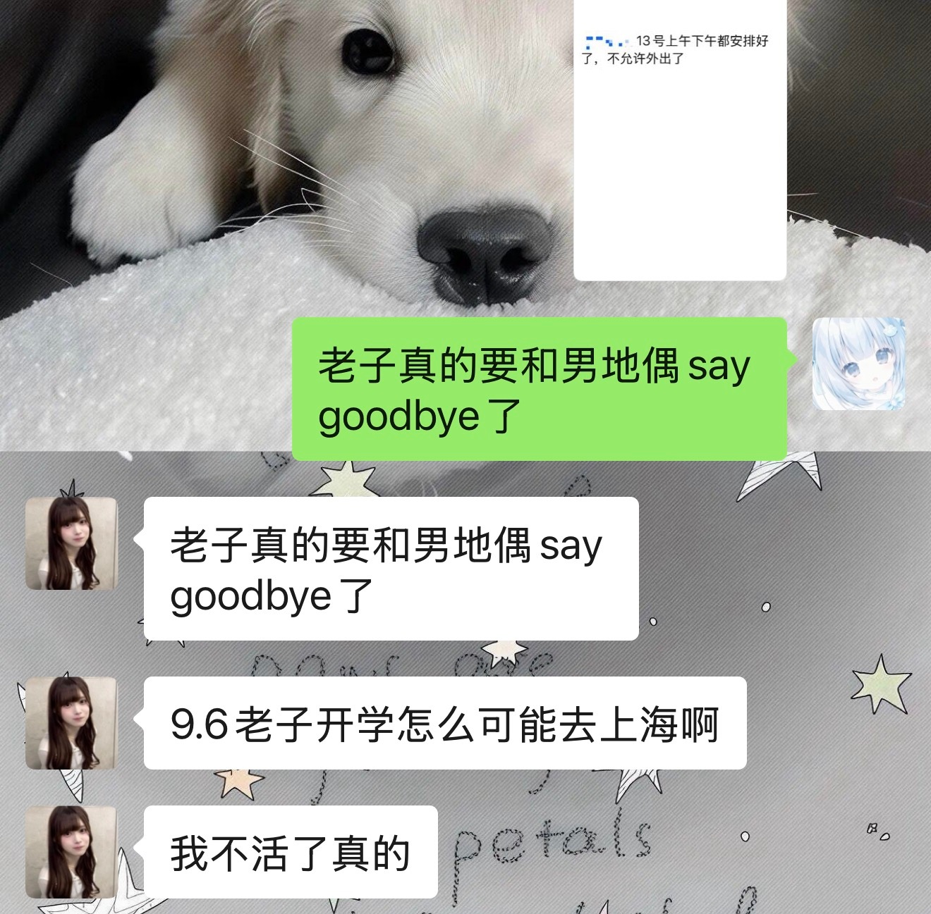 再见了男地偶。。。我心好痛的我心肝好不容易来上海远征一次。我心已死 ​​​
