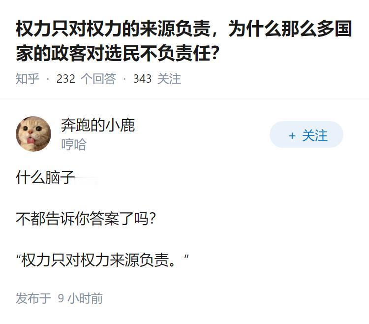 权力只对权力的来源负责，为什么那么多国家的政客对选民不负责任？