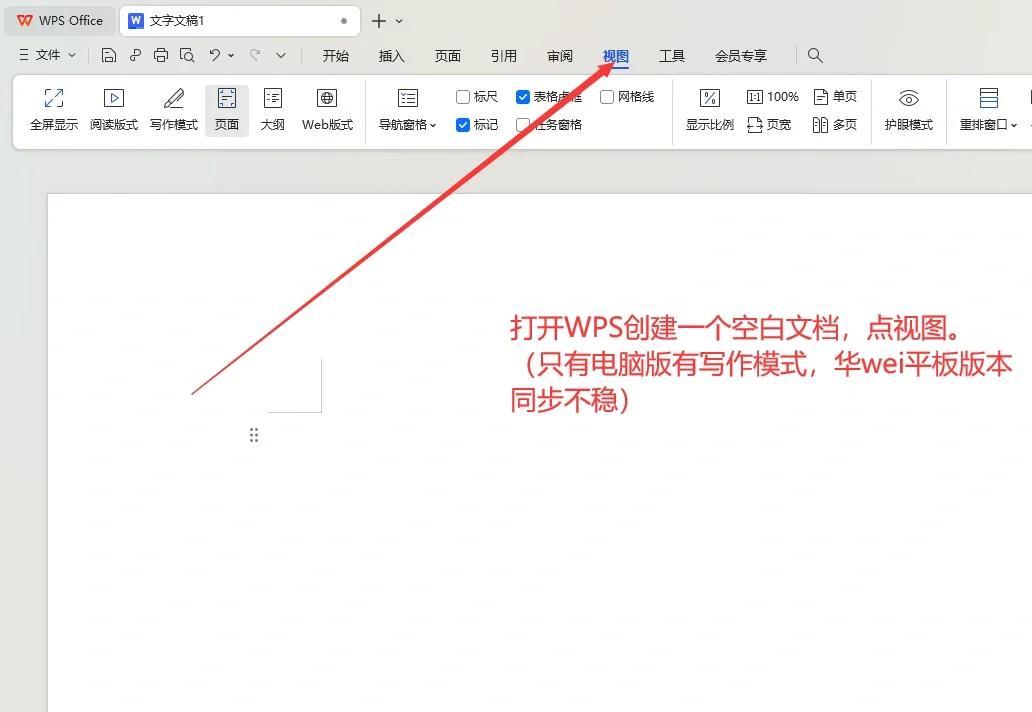 使用WPS Word竟然能借助AI功能自动转换数学公式，即便将复杂的拉格朗日公式