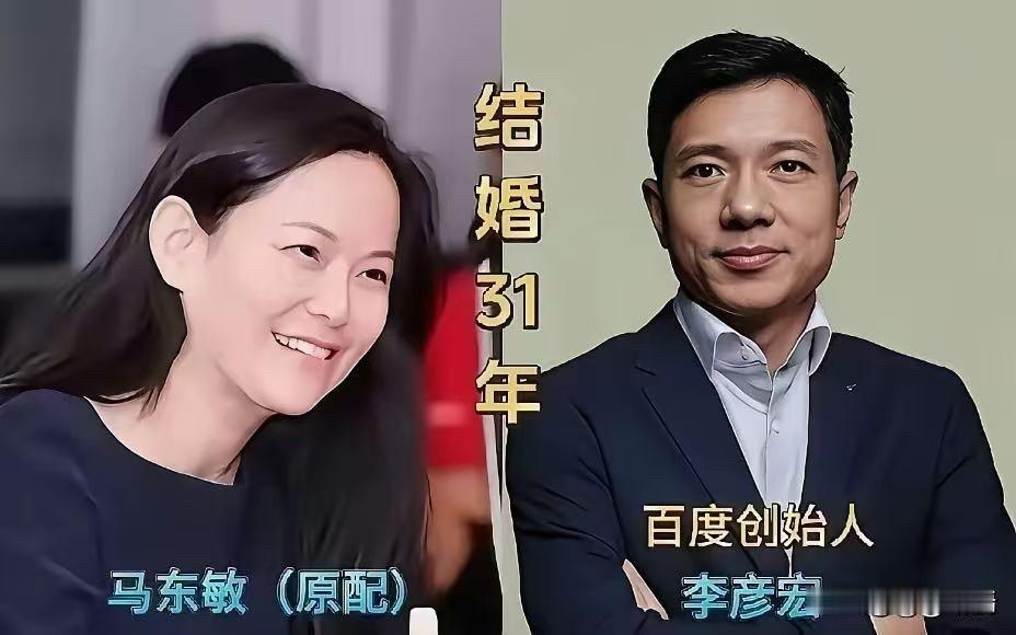 四位中国顶级富豪的原配夫人，个个陪丈夫从零开始。

你看这四位原配夫人，没有一个