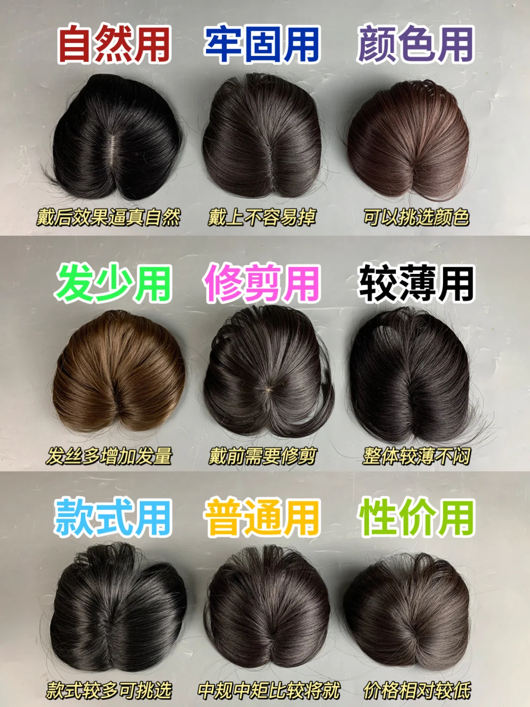 青春没有售价！假发片选购就在此刻！