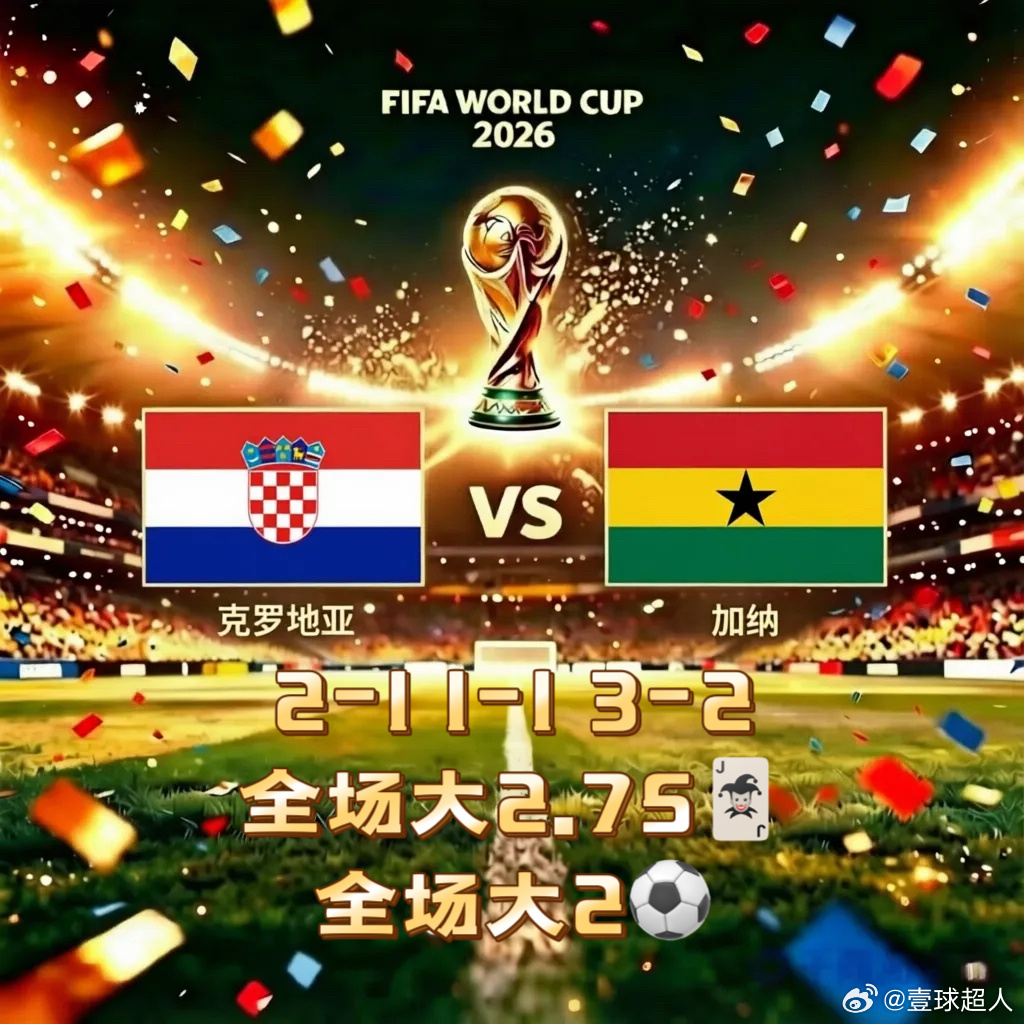 超人一图流克罗地亚vs加纳巴拿马vs英格兰世界杯