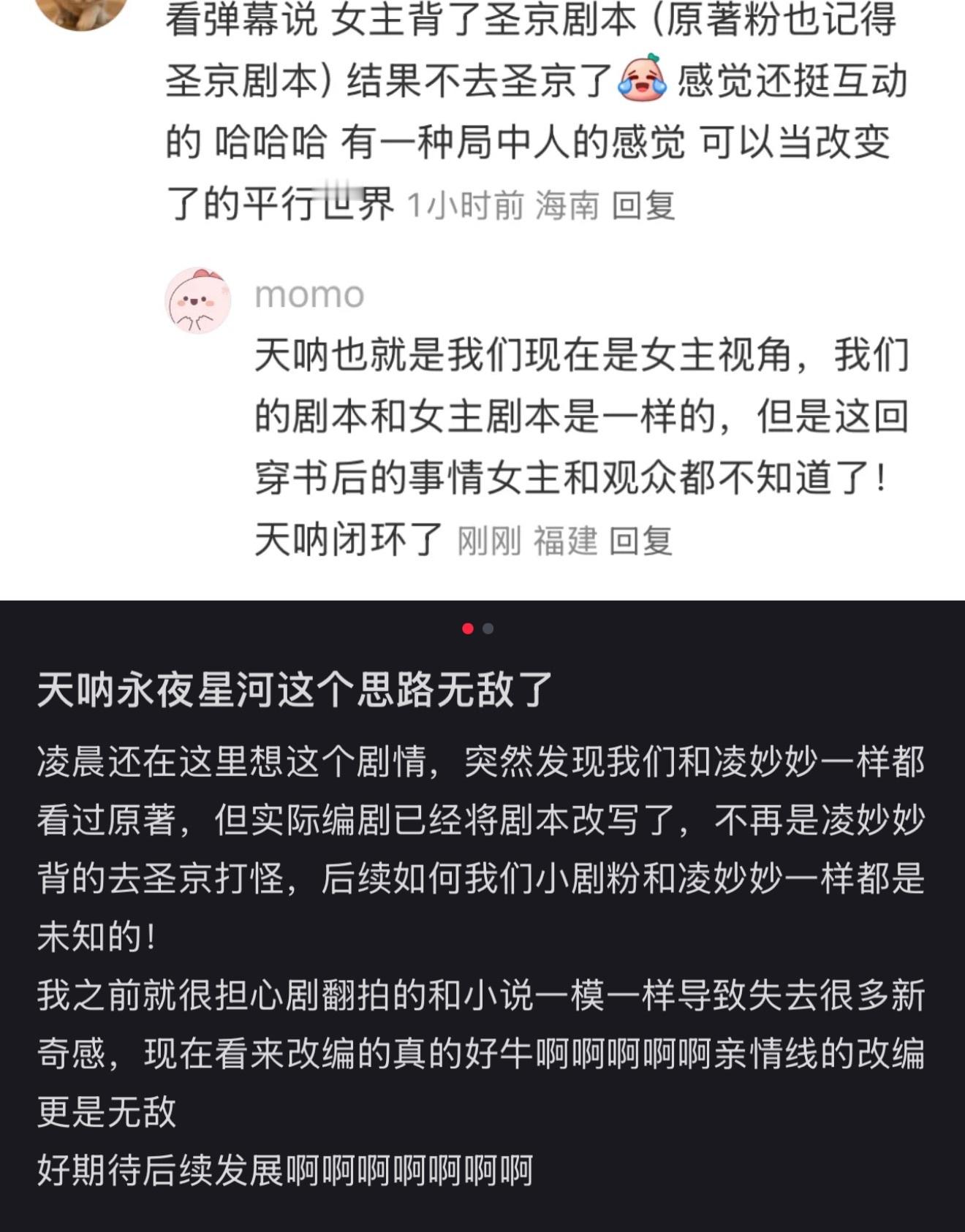 这个永夜星河确实有点东西！！！有点越品越上头了谁懂、、、 #永夜星河# 虞书欣×