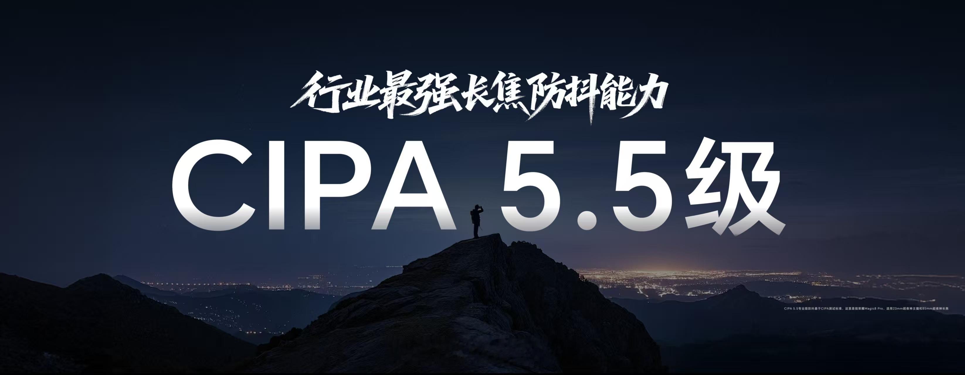 荣耀Magic8系列迎来影像全面进化，荣耀Magic8 Pro搭载“2亿超夜神长