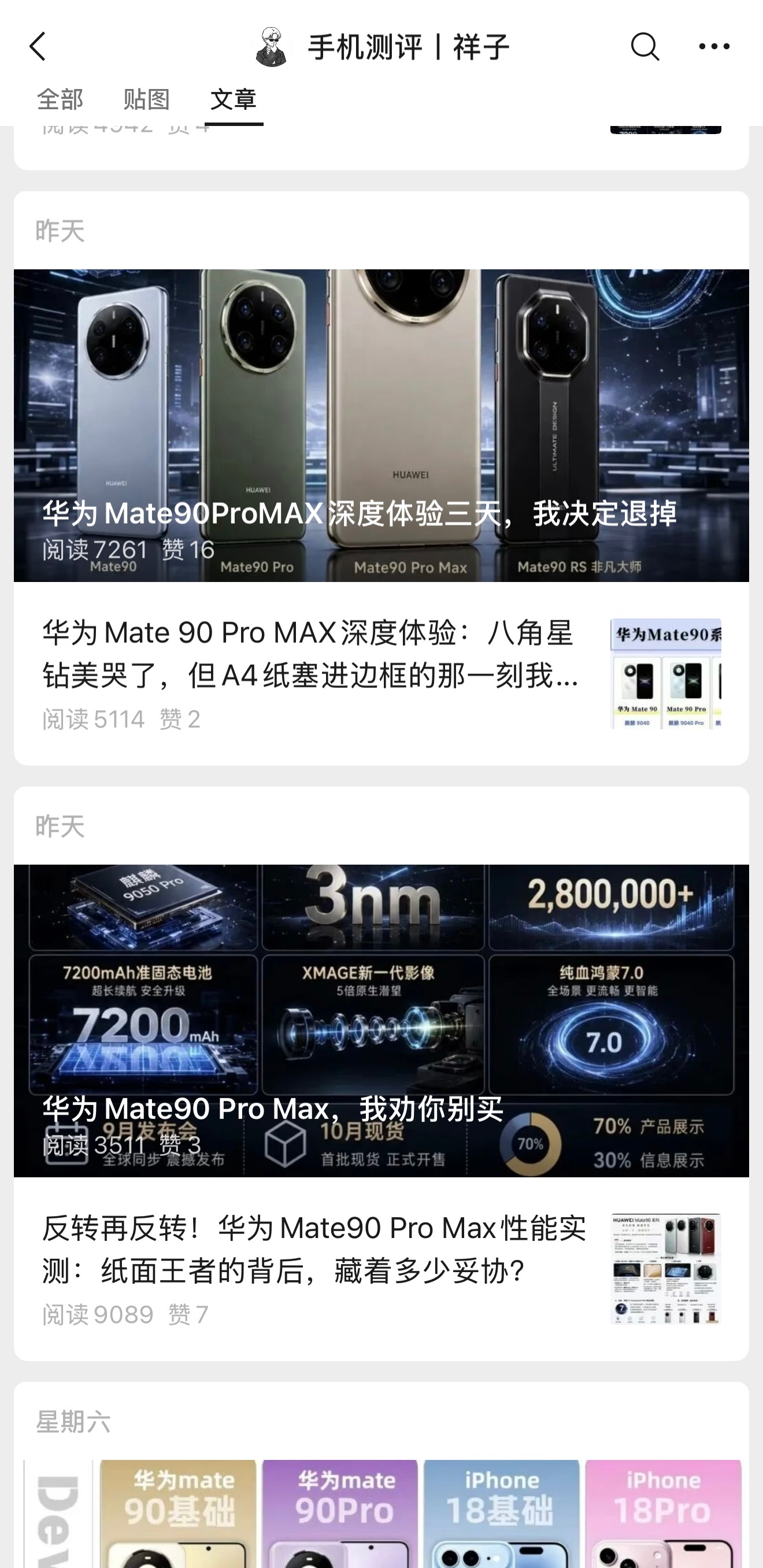 不好意思我实在没忍住，这哥们真是不动脑子的为了黑而黑啊，拿着还没上市的产品胡编乱