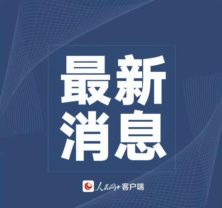 记者3日从教育部获悉，《关于做好2026年中小学、幼儿园暑期安全工作的通知》于近