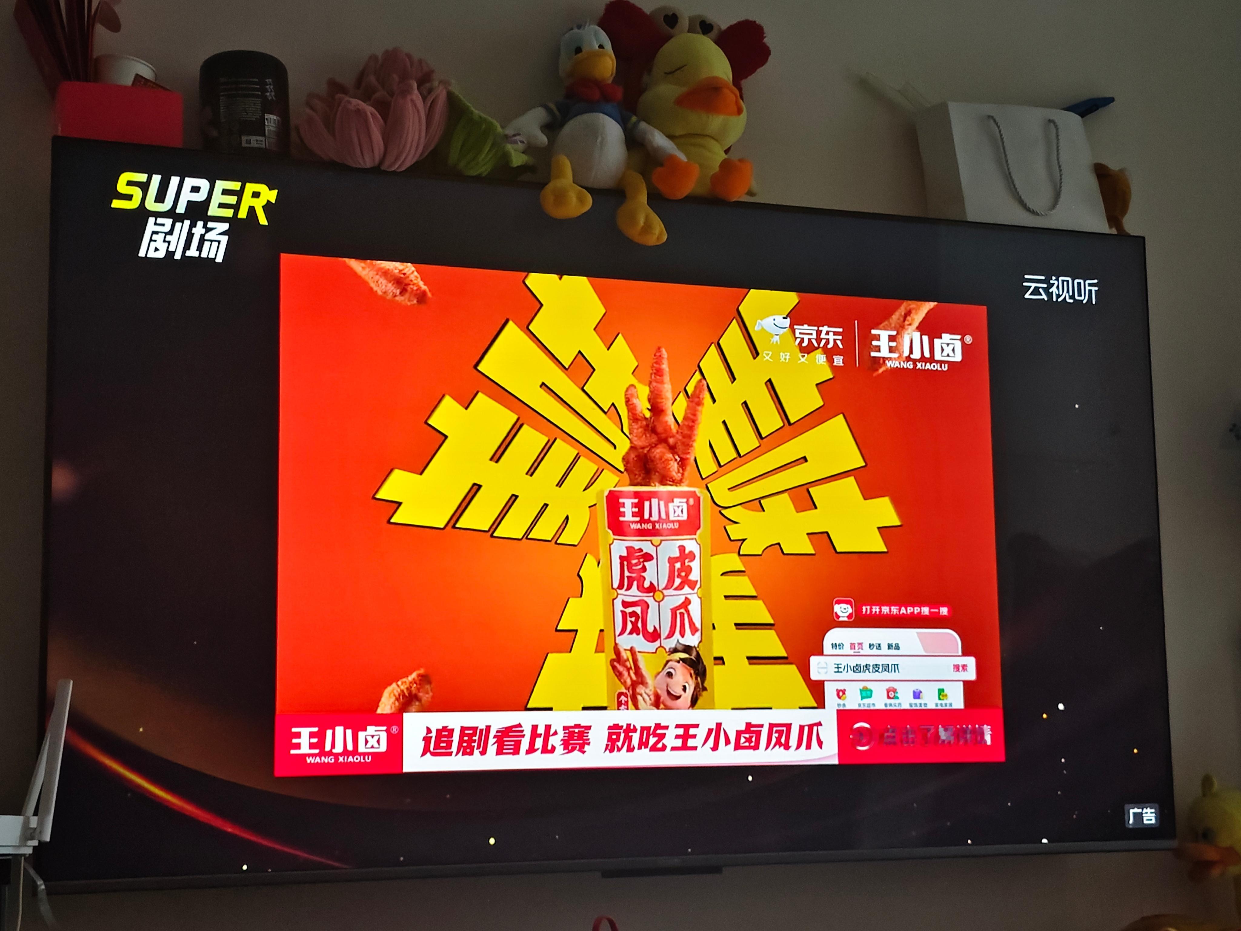 开屏广告没了电视剧里面插播的广告能不能也整顿一下看着看着突然给你来一段广告，关键