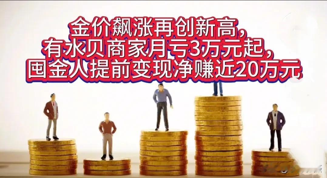 最近黄金市场可真是太热闹了，金价飙涨再创新高，1月22日国际金价一度到2758美