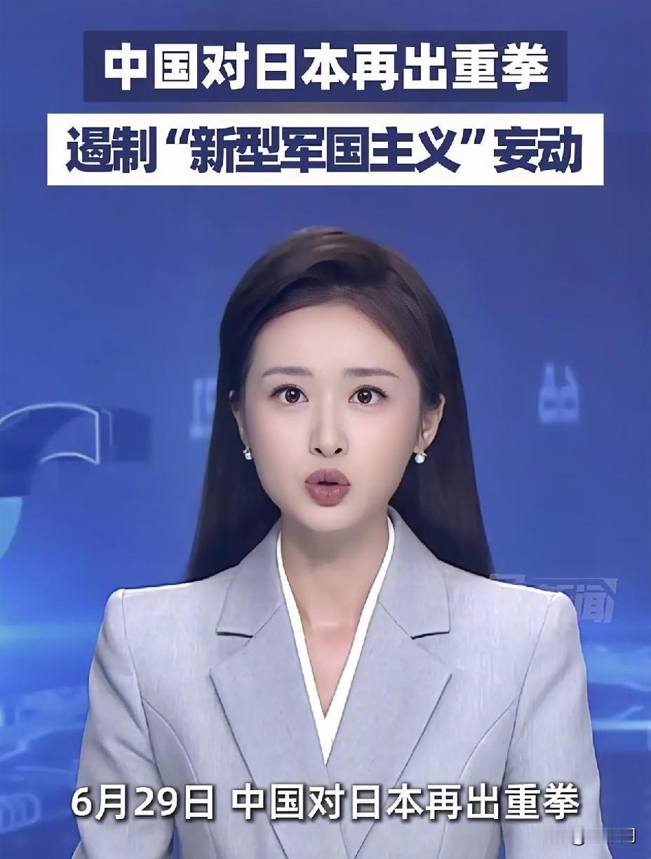 中国对日本再出重拳！
军工命脉被精准掐断。
 
商务部正式出手，反制再度升级
1