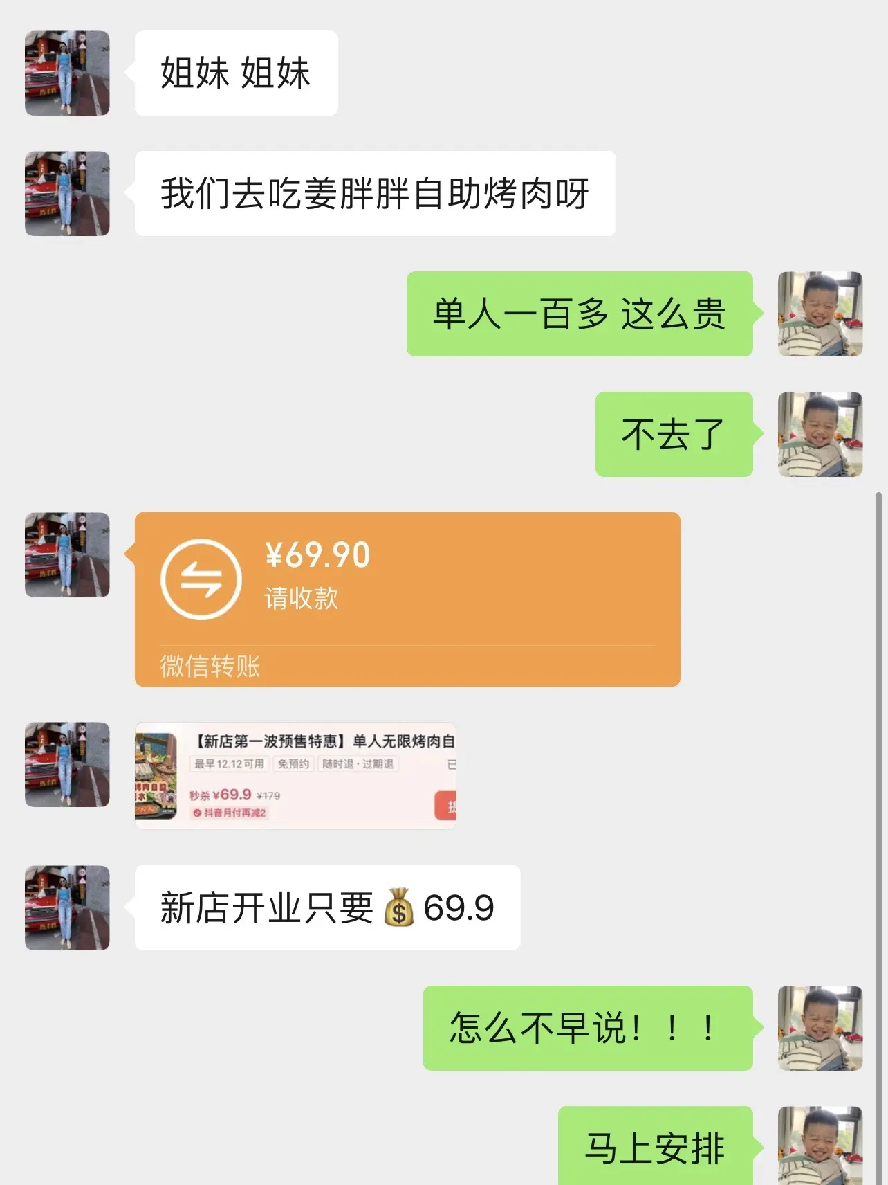 姜胖胖自助烤肉来杭州啦，家人们赶紧约起来（广告）推荐