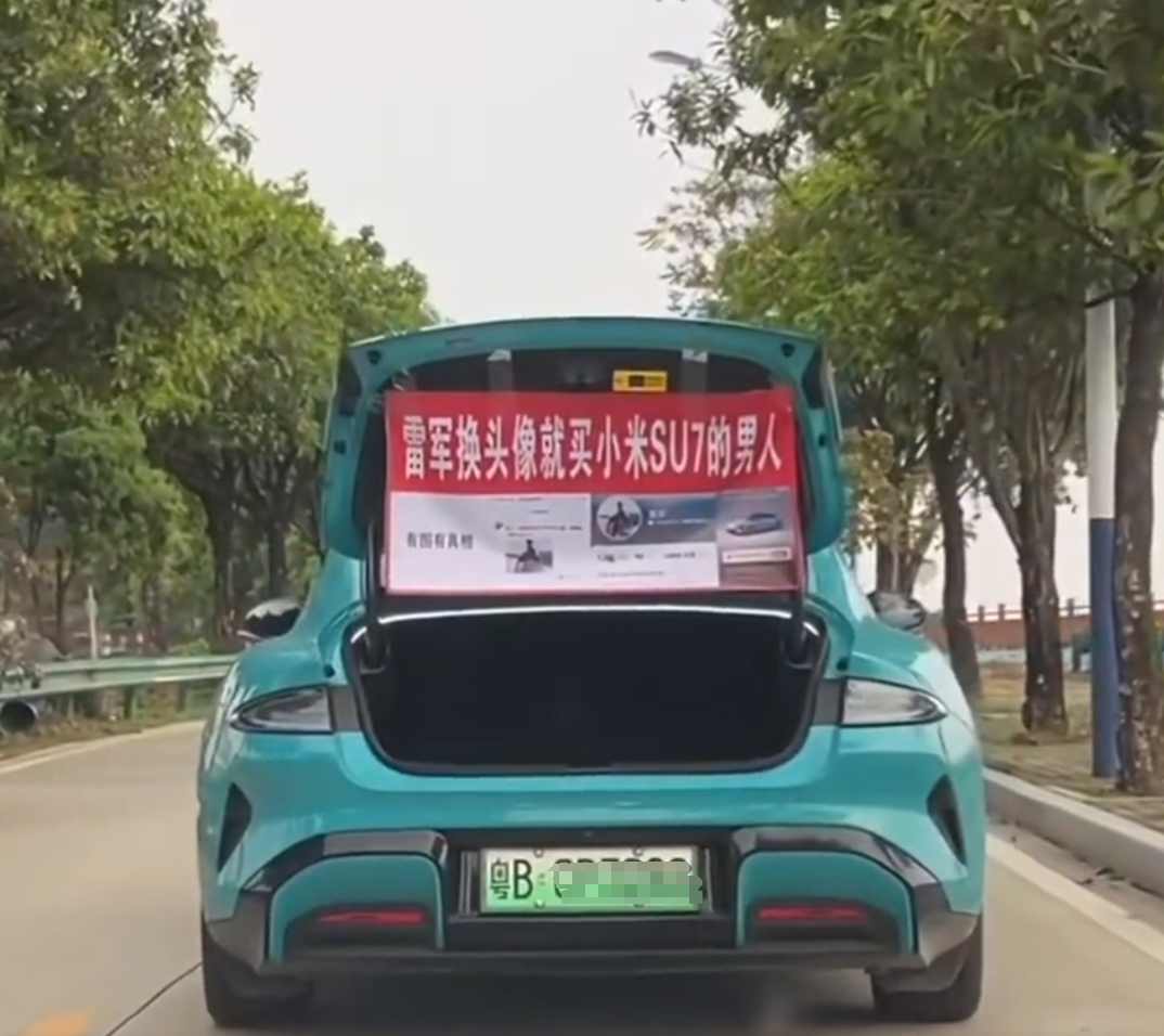 劝雷军换头像网友已买小米su7 终于知道雷军为什么那么多人喜欢了因为雷军接地气，