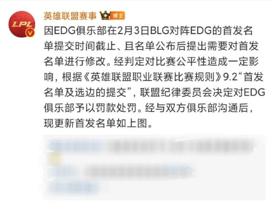 顶着罚款也要换人，春季赛以来EDG目前三战三败，沦为垫底队伍，你觉得换了谁能有用