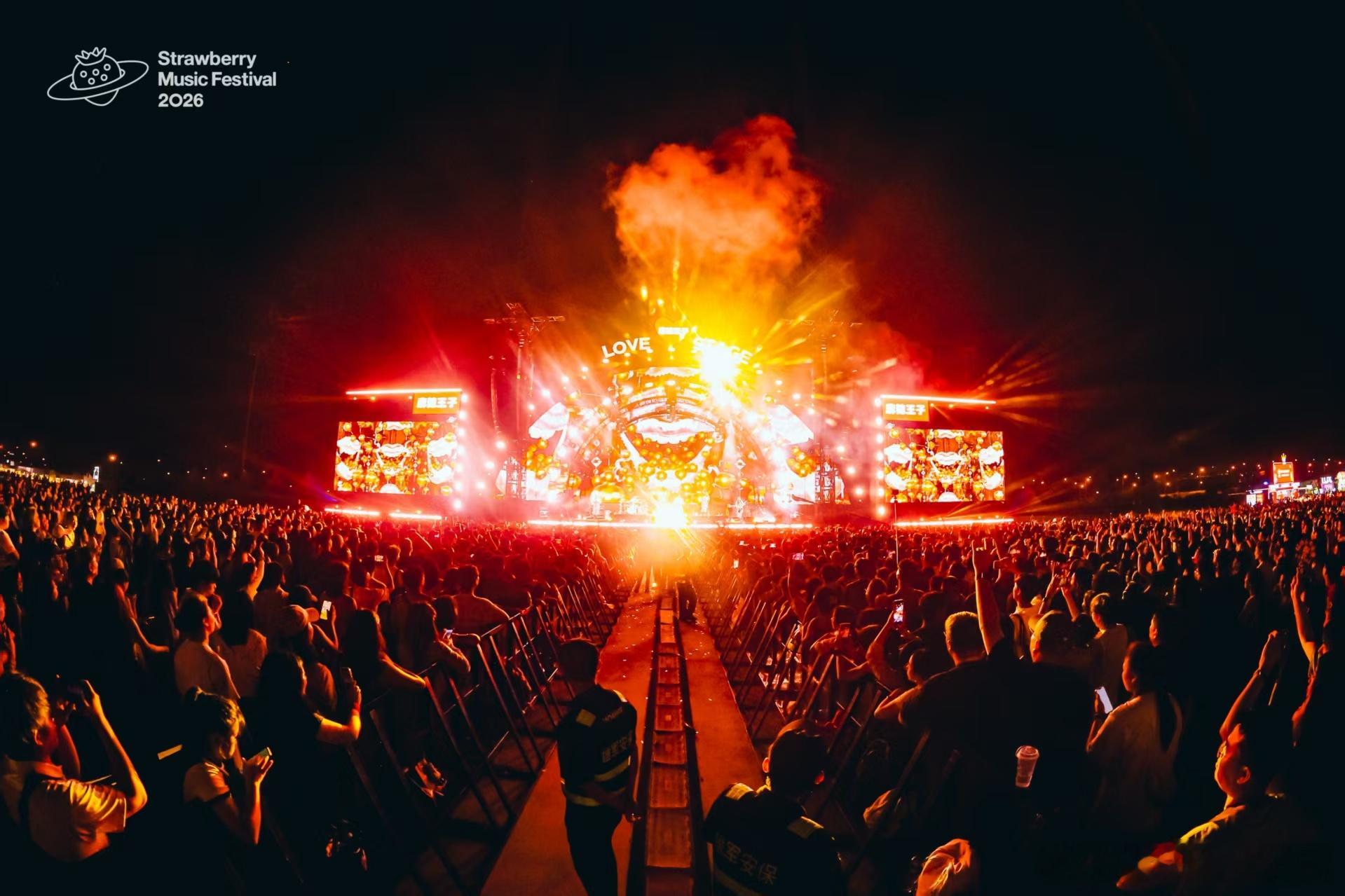 【 赴星城音浪，享夏日狂欢！】今天，2026长沙草莓音乐节重磅登陆长沙国际会展中