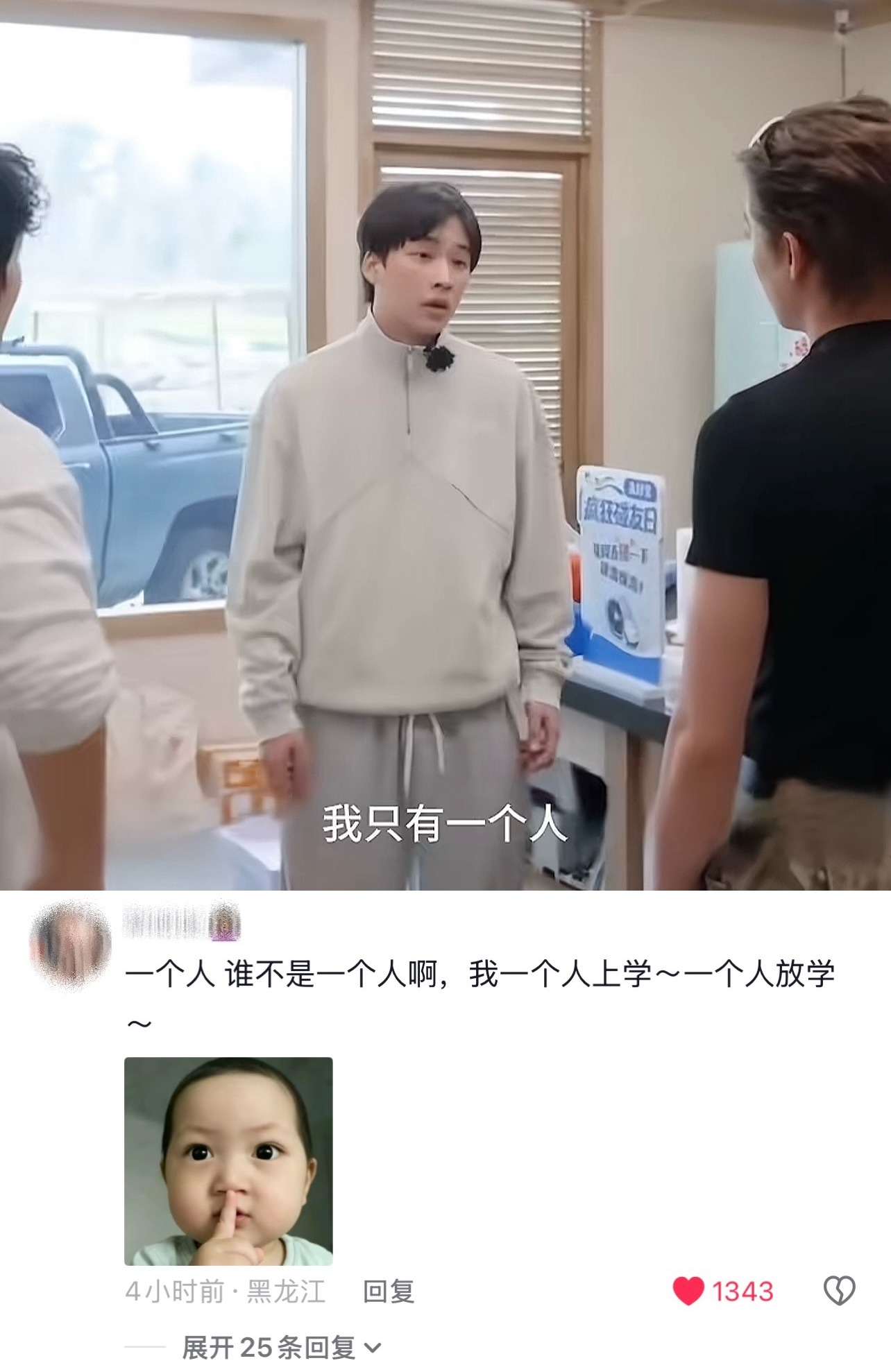笑出声 