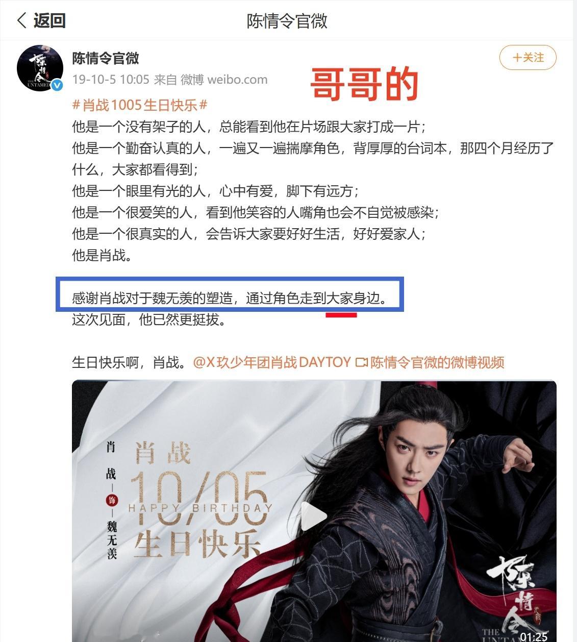 博君一肖 【追溯第一篇生日小作文】【更早的：天地无察，但我在乎】【瓜田里吃糖】经