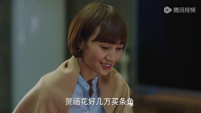 贺涵花好几万买一条鱼我的前半生以前看剧光好奇鱼啥味，现在才懂，能让贺涵舍得花几万