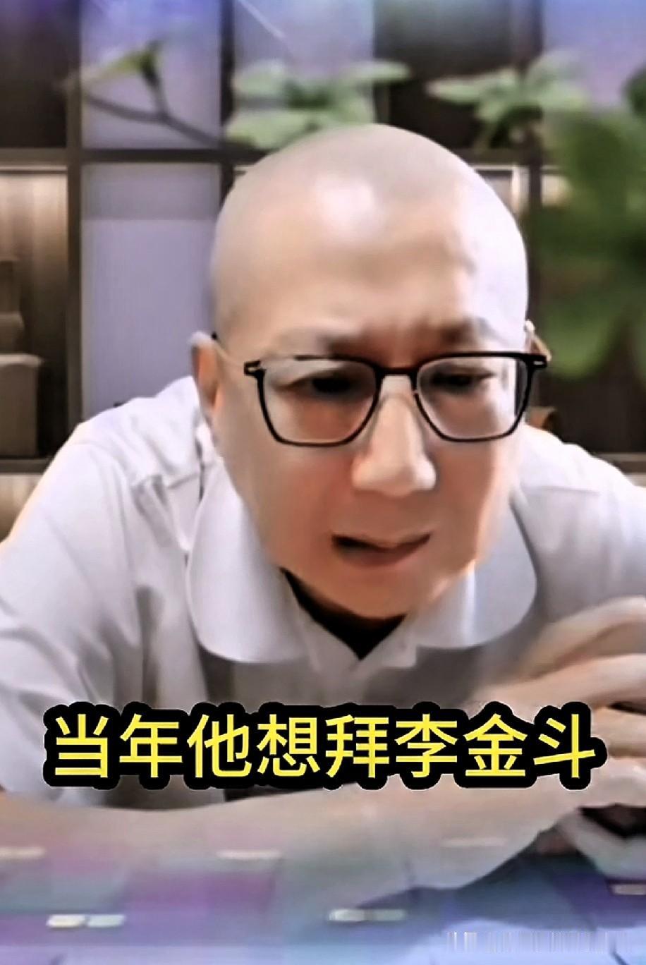 有网友曾问老汪，刚子当年是不是打算拜李金斗为师，最后却阴差阳错拜了侯耀文？

老