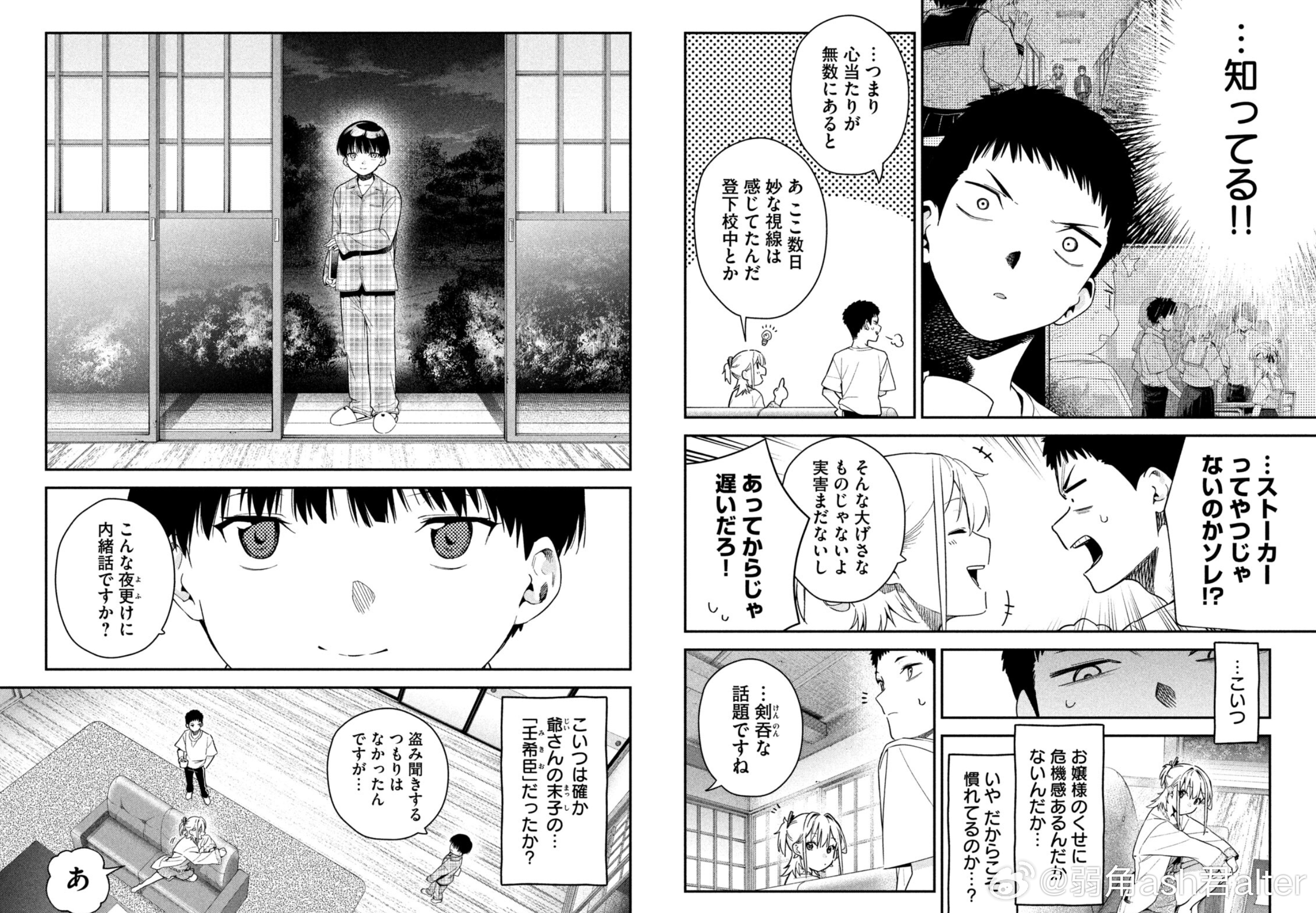 你们贵族家里关系就是乱，小学5年级已经当人舅舅了 