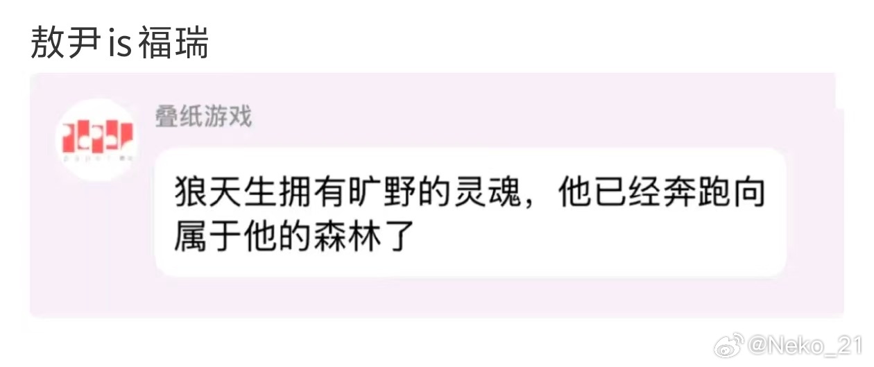 福瑞福瑞了