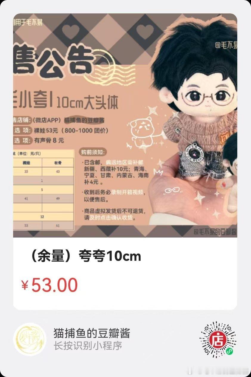 向全世界安利毛不易                     📢【重要通知】📢