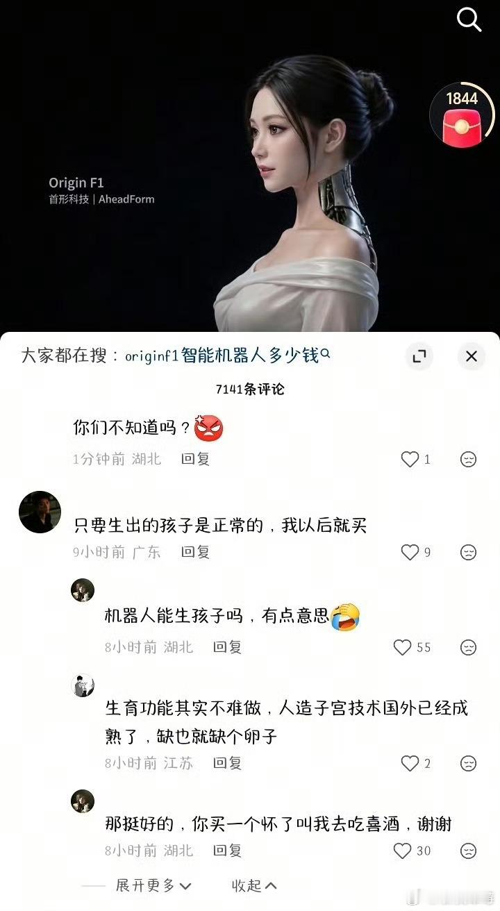 连机器人都要考虑生孩子的问题……女性真的是一种困境 