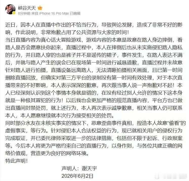 icon发布声明icon声明 icon发布声明   这个舒克是谁怎么都是他 