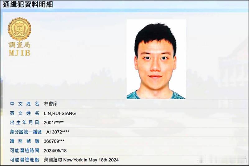 全球暗网贩毒获利逾亿美元 台湾学霸林睿庠在美被判30年海外新鲜事 台湾大学资讯管