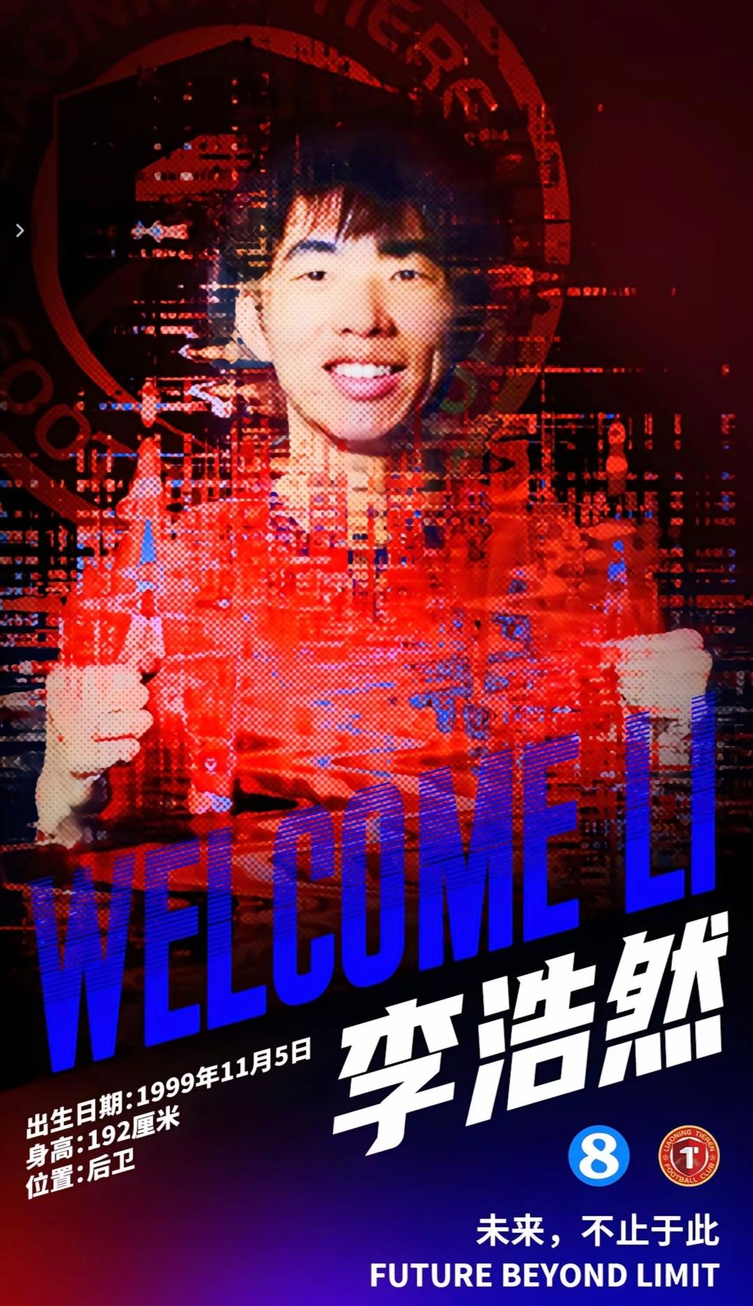 李浩然补时救主，辽宁铁人拿下客场首分！

辽宁铁人控球和进攻都占尽优势，最后补时