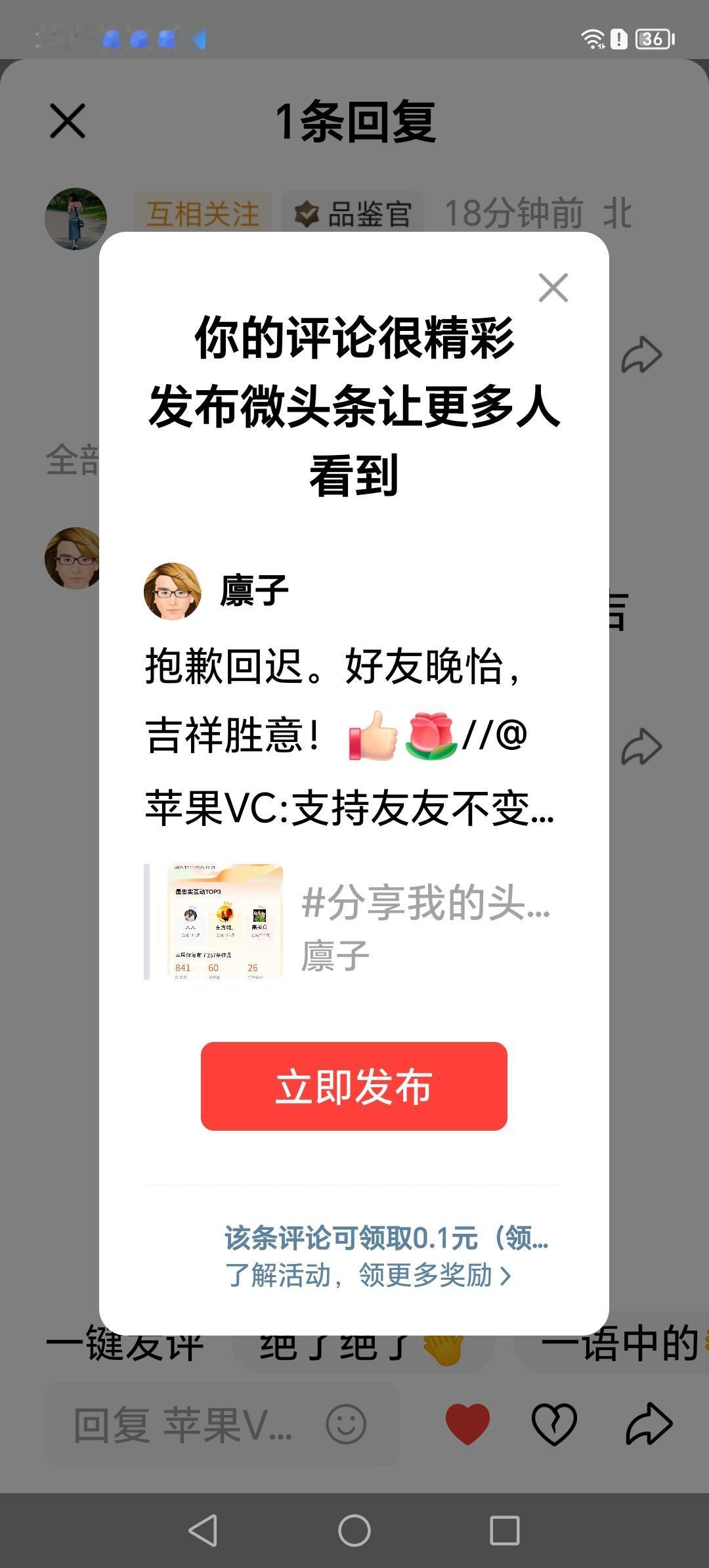 感谢好友支持，祝你冬安胜意！[赞][玫瑰]