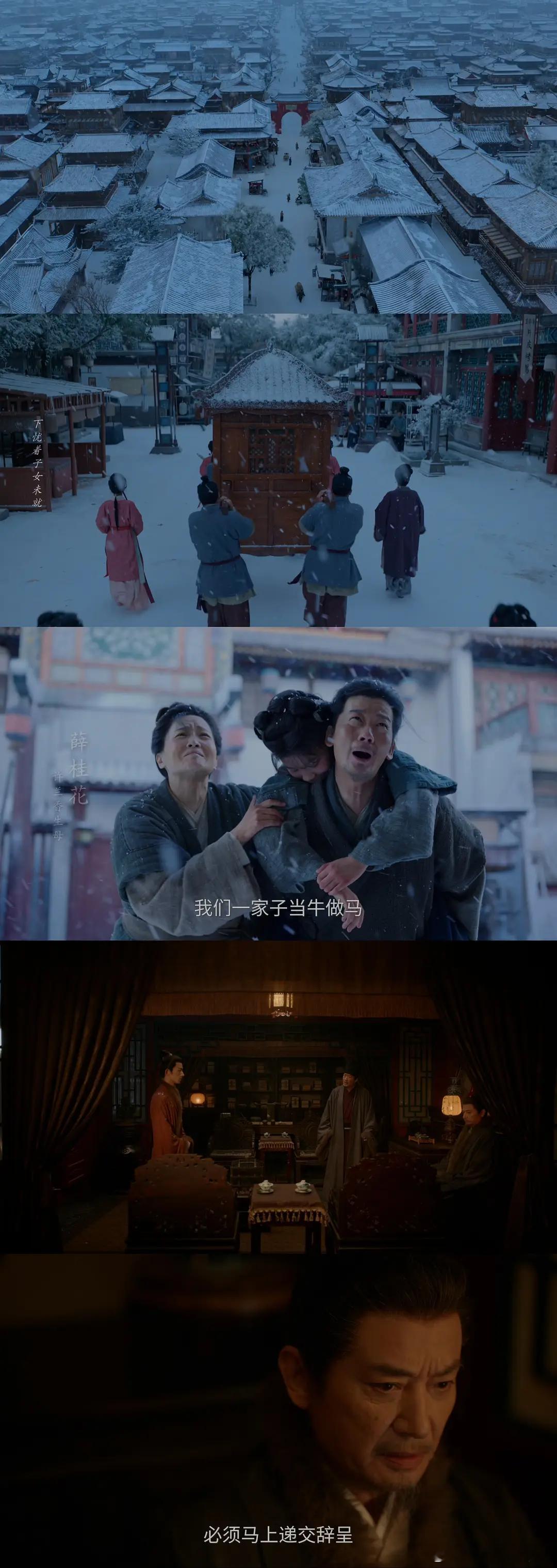 兰香如故画面滤镜打光都比花开锦绣强，登科以后别碰女频了[笑cry] ​​​