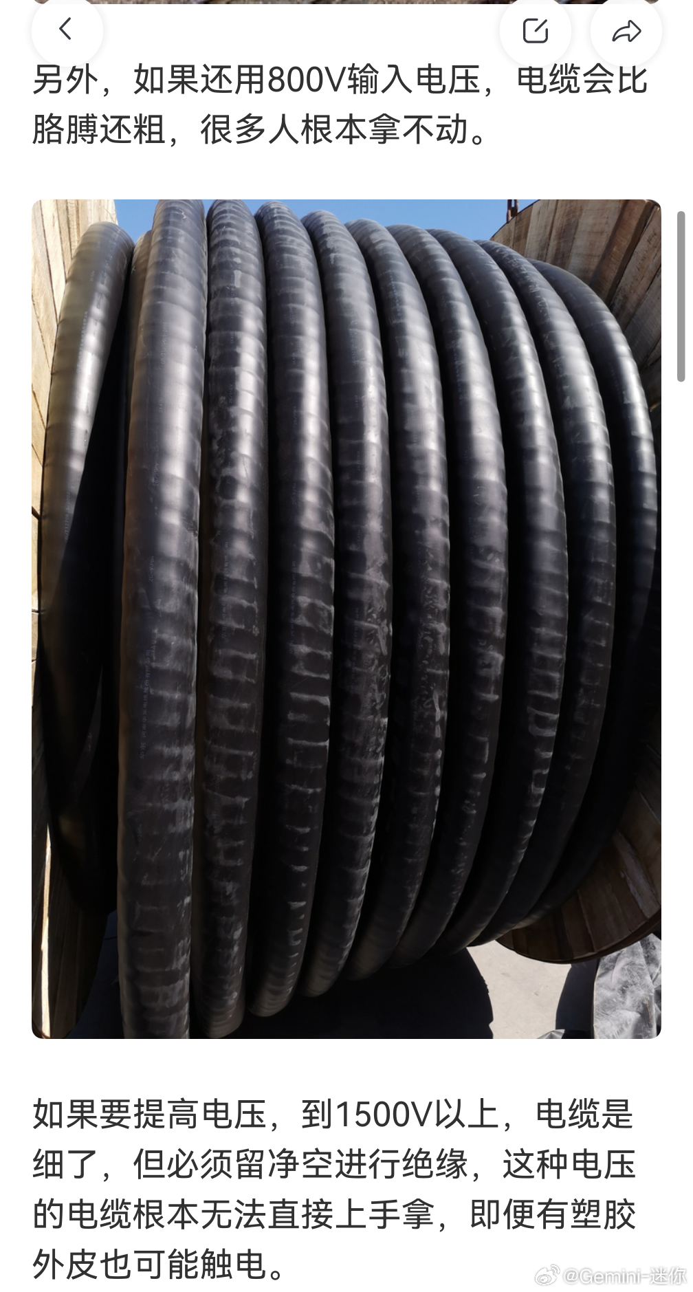 不知道大家有没有注意，这次闪充前面没有“兆瓦”二字就是字面意思，这次就没有“兆瓦