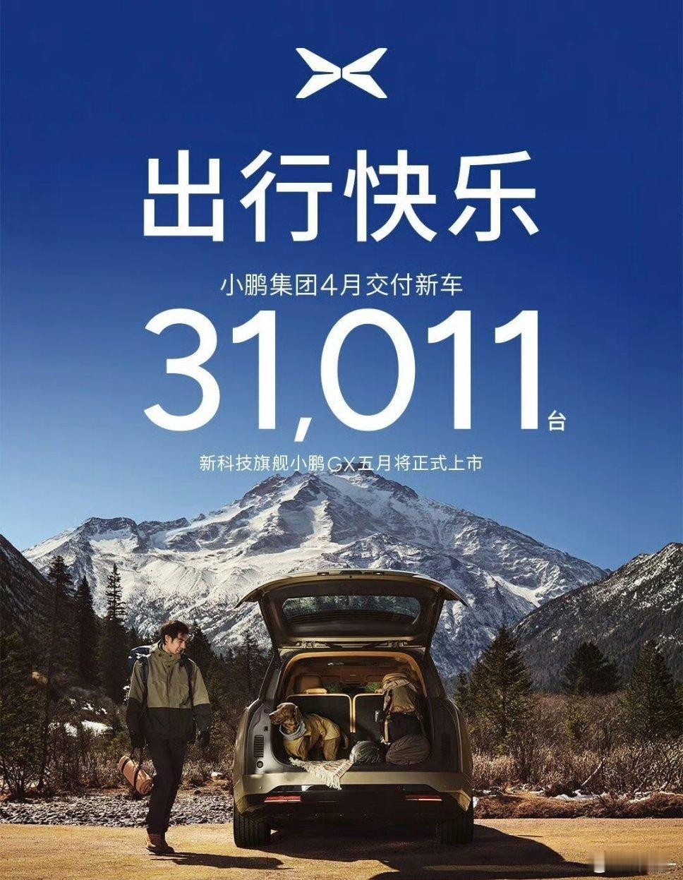多家车企公布4月销量各家四月销量数据汇总来了，兄弟们码住慢慢看比亚迪：32112